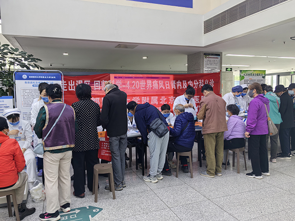 “走出误区，回归科学” 肾内及内分泌科开展世界痛风日义诊活动