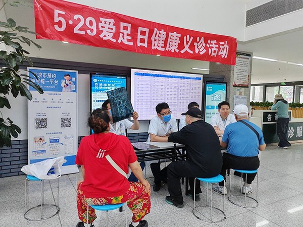 守护足部健康 共筑幸福生活——骨科一康复中心党支部开展“5.29全国爱足日”义诊活动