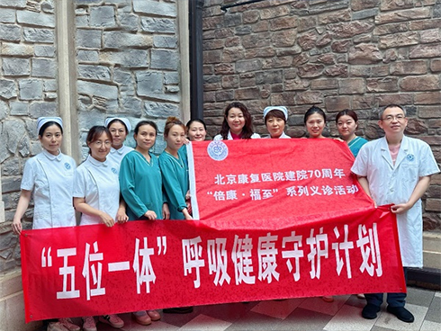 北京康复医院呼吸康复中心赴密云区溪翁庄镇开展义诊活动