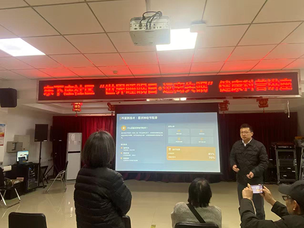 睡好每一觉 健康伴朝夕—— 社区康复中心世界睡眠日科普活动暖心开讲